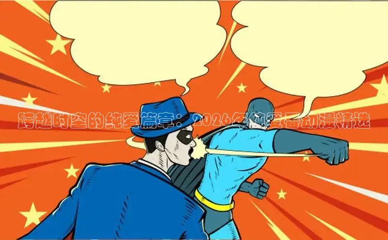 漫画岛官方版