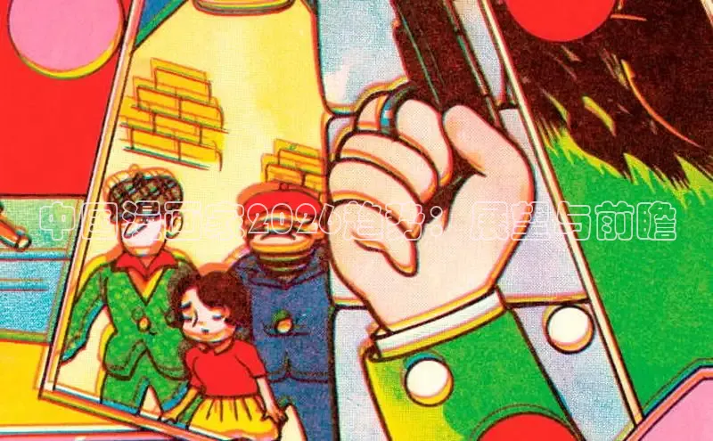 漫画岛官网