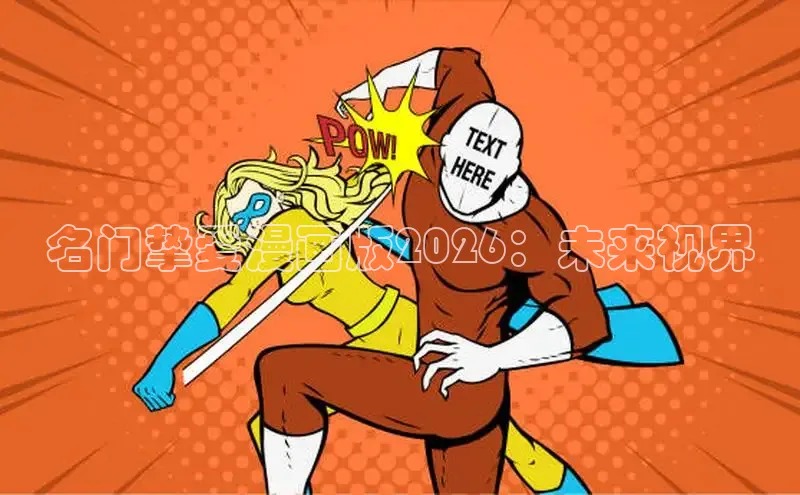 漫画岛官方正版下载